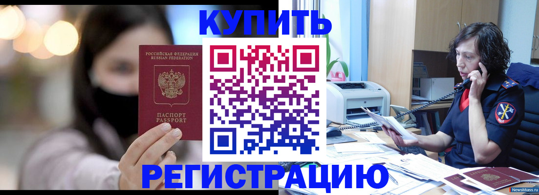 прописка иностранных граждан в Киришах