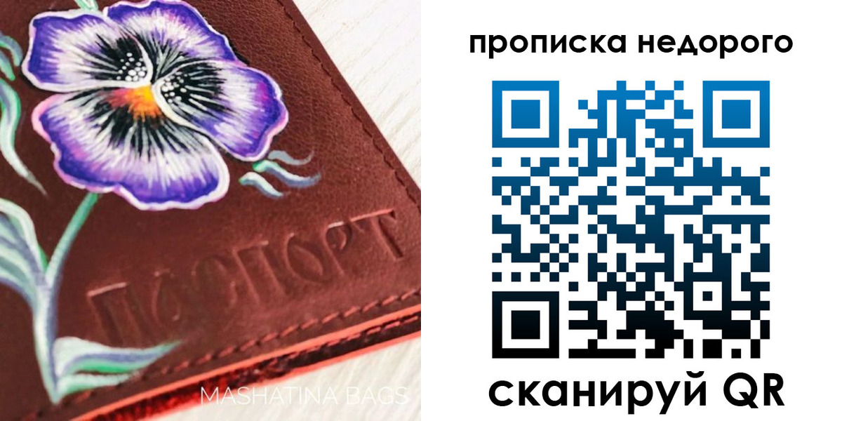 прописка для работы в Киришах