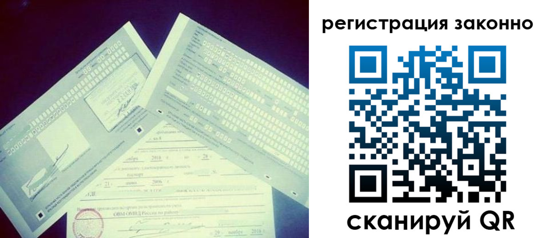 миграционный учет в Киришах