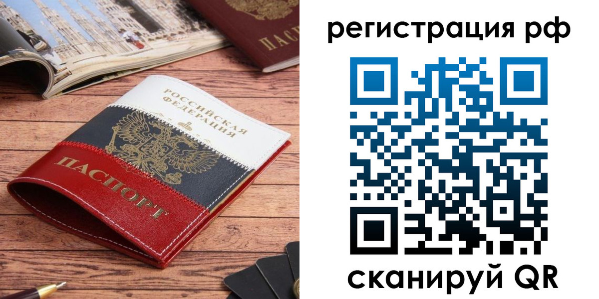 прописка ребенка в Киришах