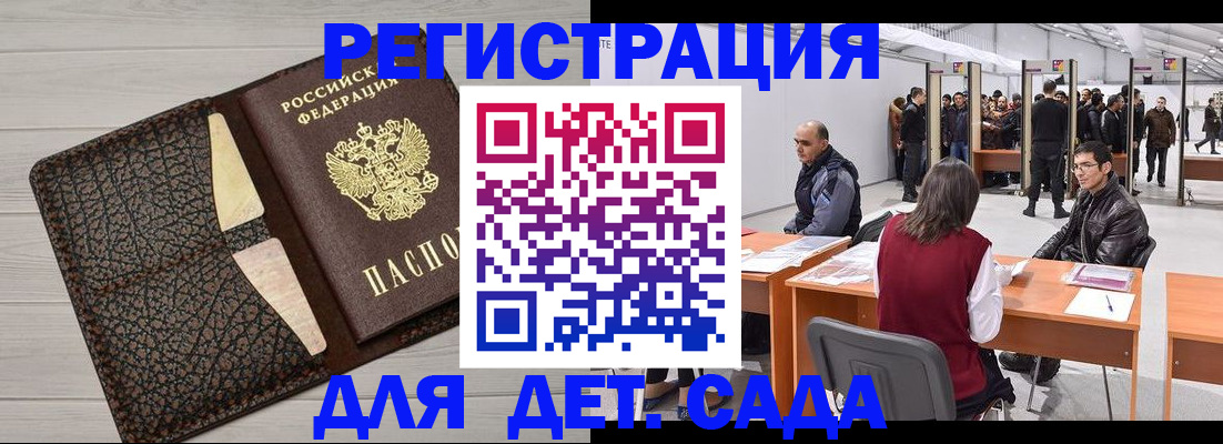 временная регистрация для всех в Киришах