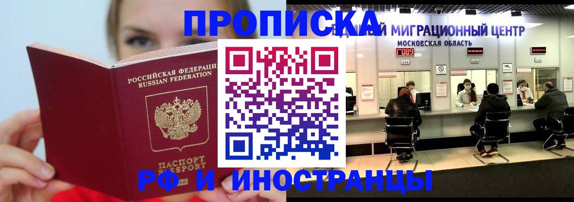 прописка иностранных граждан в Киришах