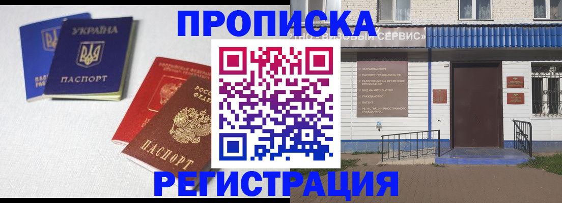 прописка ребенка в Киришах