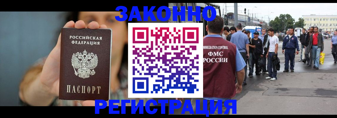регистрация в Киришах