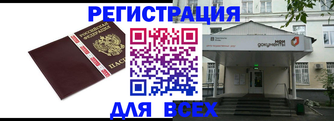 купить прописку в Киришах