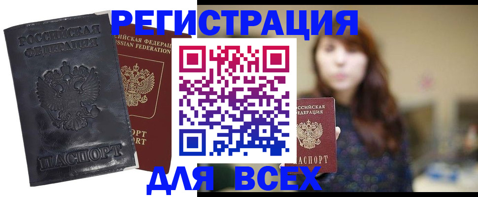прописка поиск в Киришах