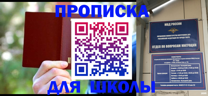 временная регистрация законно в Киришах