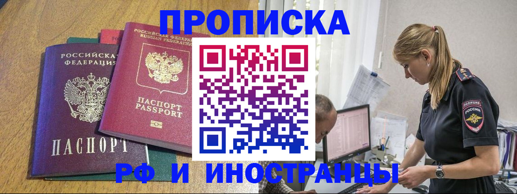 прописка в квартире в Киришах