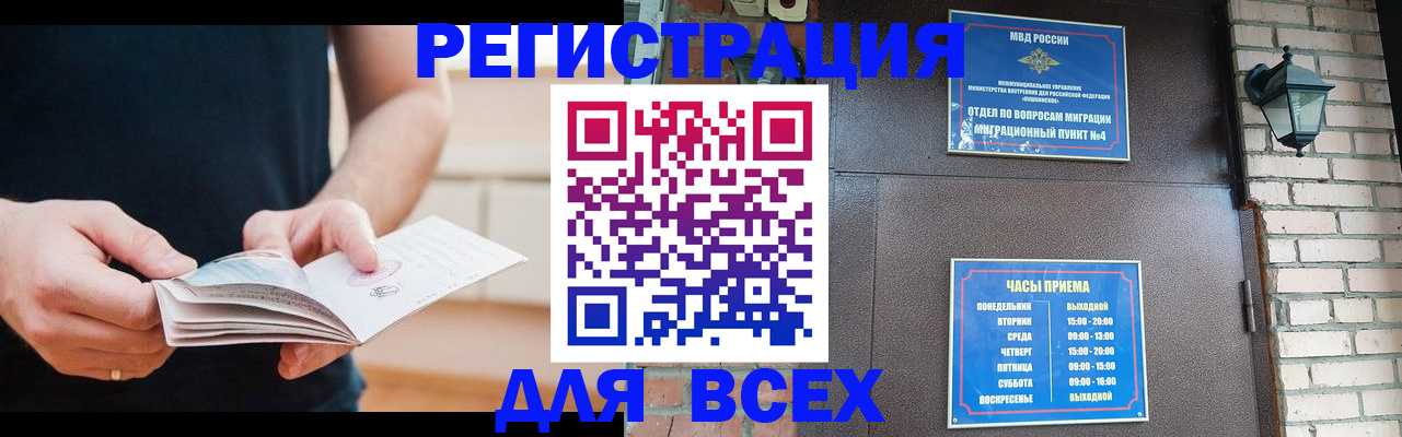 временная регистрация адрес в Киришах