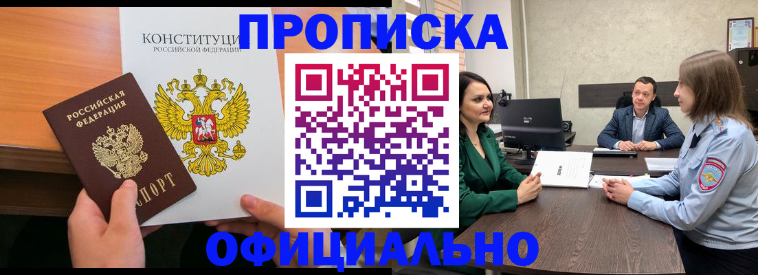 временная регистрация в квартире в Киришах