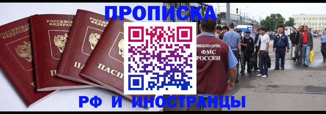 прописка для кредита в Киришах