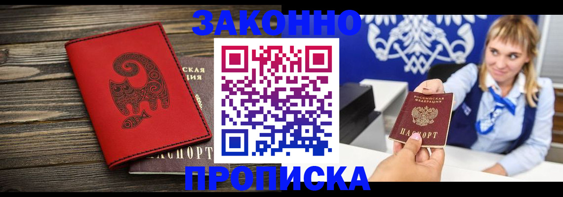регистрация в Киришах
